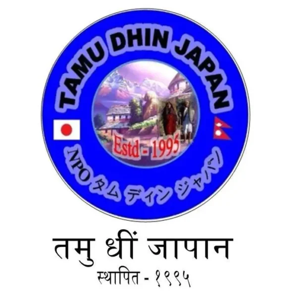 जनवरी ३ तारिक तमु ल्होसार २०२६